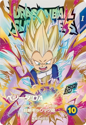 Dragon Ball EX2-008 Vegeta DA EXR