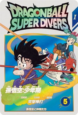 Dragon Ball EX2-009 Son Goku Childhood EXR