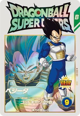 Dragon Ball EX3-001 Vegeta EXR