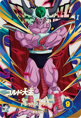Dragon Ball EX3-004 King Cold EXR