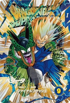 Dragon Ball EX4-001 Vegeta EXR