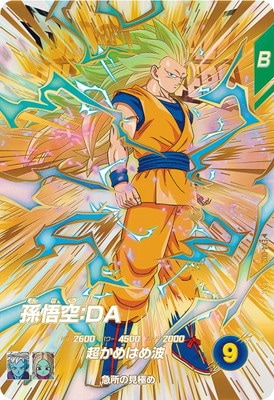 Dragon Ball EX4-002 Goku DA EXR