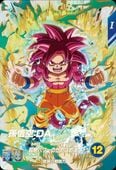 Dragon Ball EX4-005 Goku DA EXR