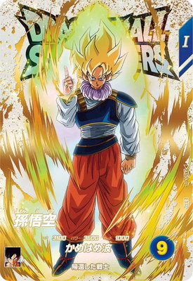 Dragon Ball EX5-001 Goku EXR