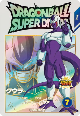 Dragon Ball EX5-004 Cooler EXR