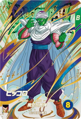 Dragon Ball EX6-002 Piccolo EXR