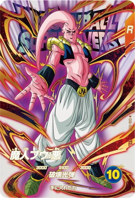 Dragon Ball EX6-003 Majin Buu Evil EXR