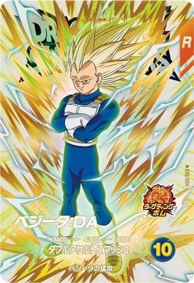 Dragon Ball EX6-004 Vegeta DA EXR