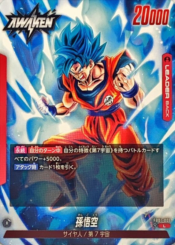Dragon Ball FB01-001 Son Goku L