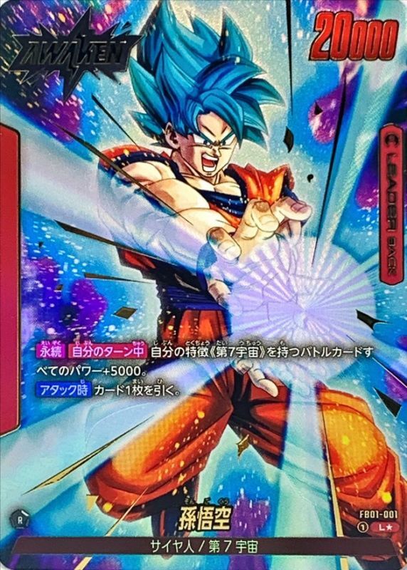 Dragon Ball FB01-001 Son Goku L [PARALLEL]