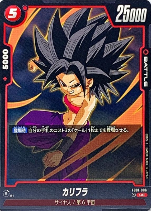 Dragon Ball FB01-006 Caulifla UC