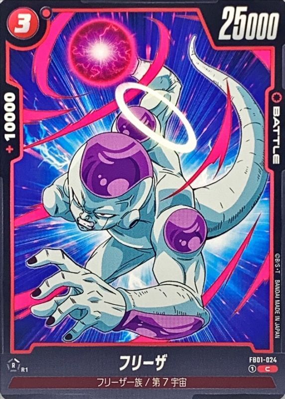 Dragon Ball FB01-024 Frieza C
