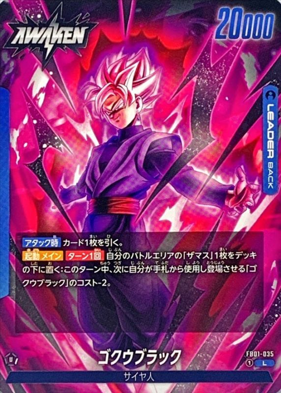 Dragon Ball FB01-035 Goku Black L