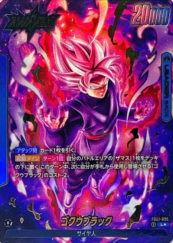 Dragon Ball FB01-035 Goku Black L [PARALLEL]