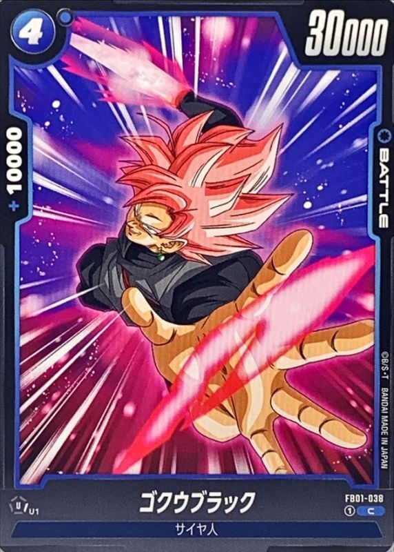 Dragon Ball FB01-038 Goku Black C