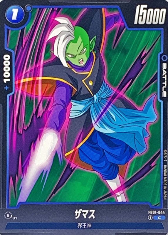 Dragon Ball FB01-044 Zamasu C
