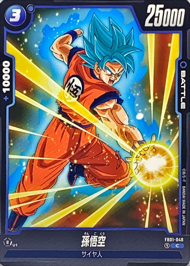Dragon Ball FB01-048 Son Goku C