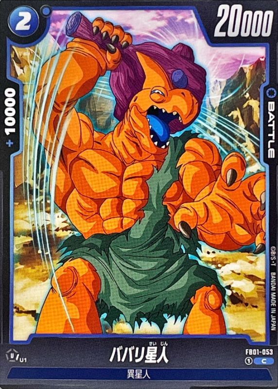 Dragon Ball FB01-053 Babarian C