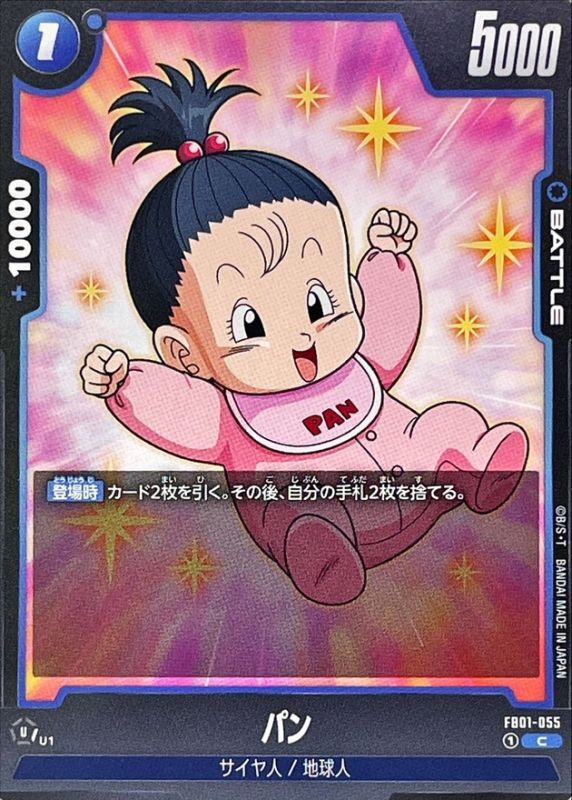 Dragon Ball FB01-055 Pan C