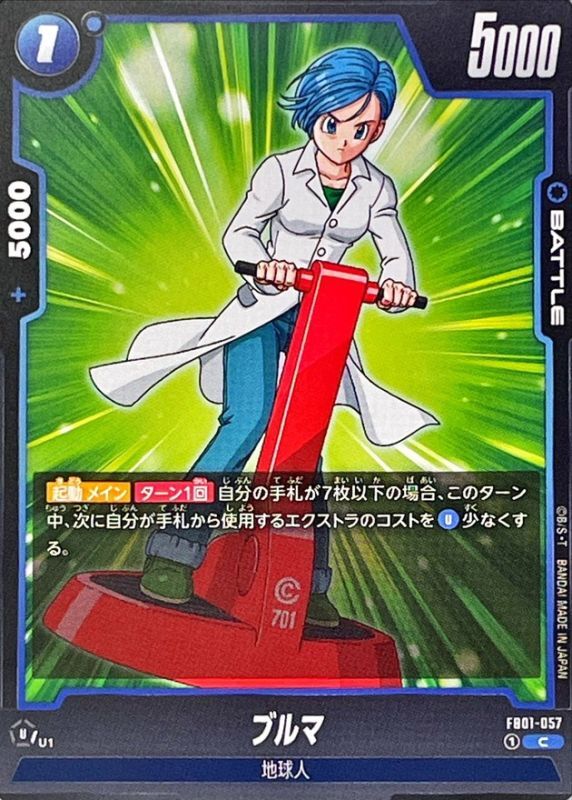 Dragon Ball FB01-057 Bulma C