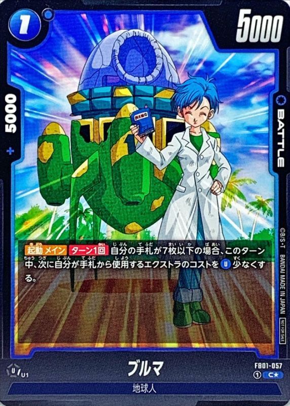 Dragon Ball FB01-057 Bulma C [PARALLEL]