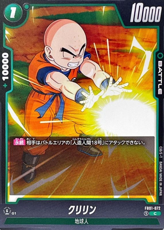 Dragon Ball FB01-072 Krillin C