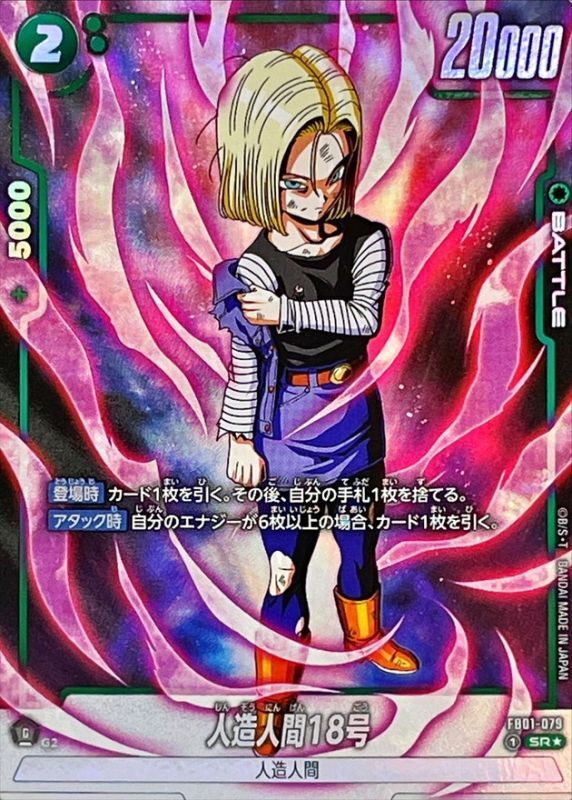 Dragon Ball FB01-079 Android 18 SR [PARALLEL]