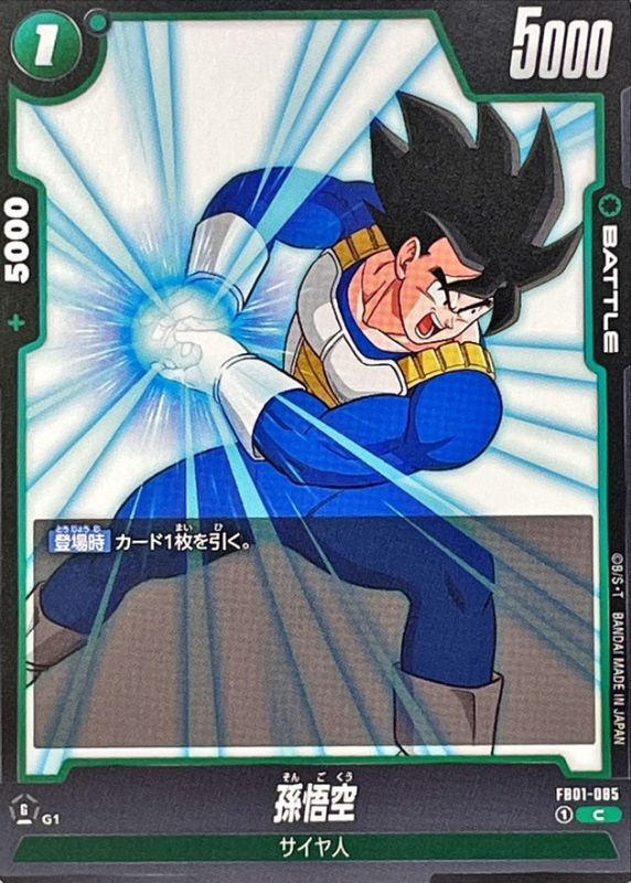 Dragon Ball FB01-085 Son Goku C