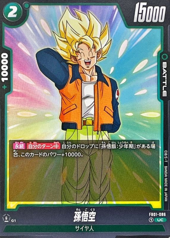 Dragon Ball FB01-086 Son Goku UC