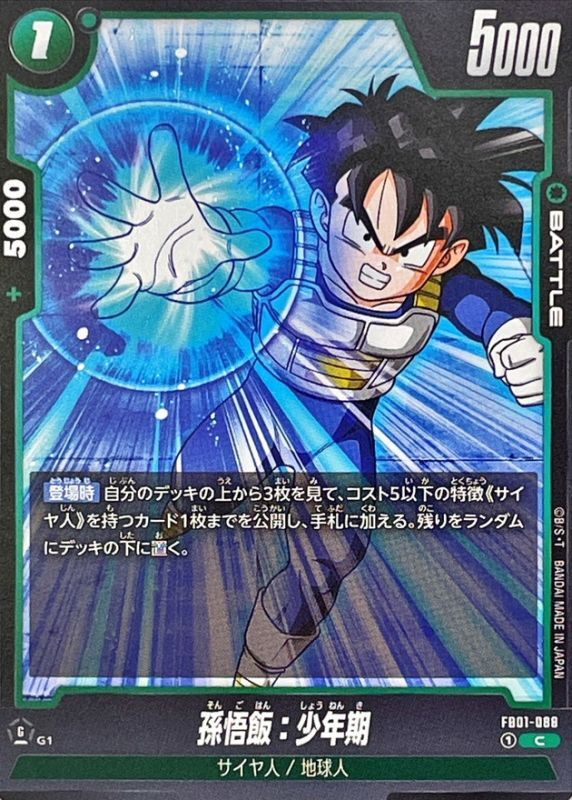 Dragon Ball FB01-088 Son Gohan Childhood C