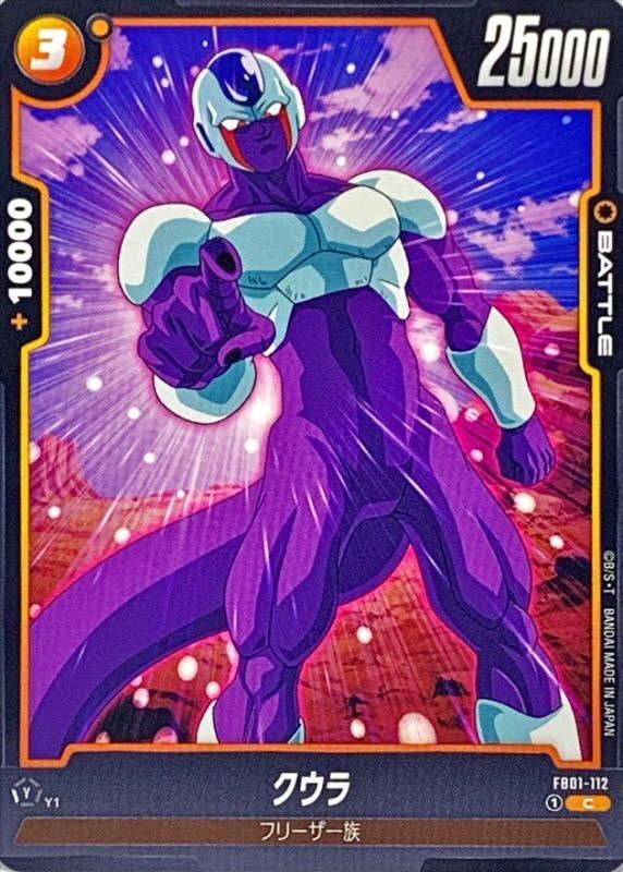 Dragon Ball FB01-112 Cooler C
