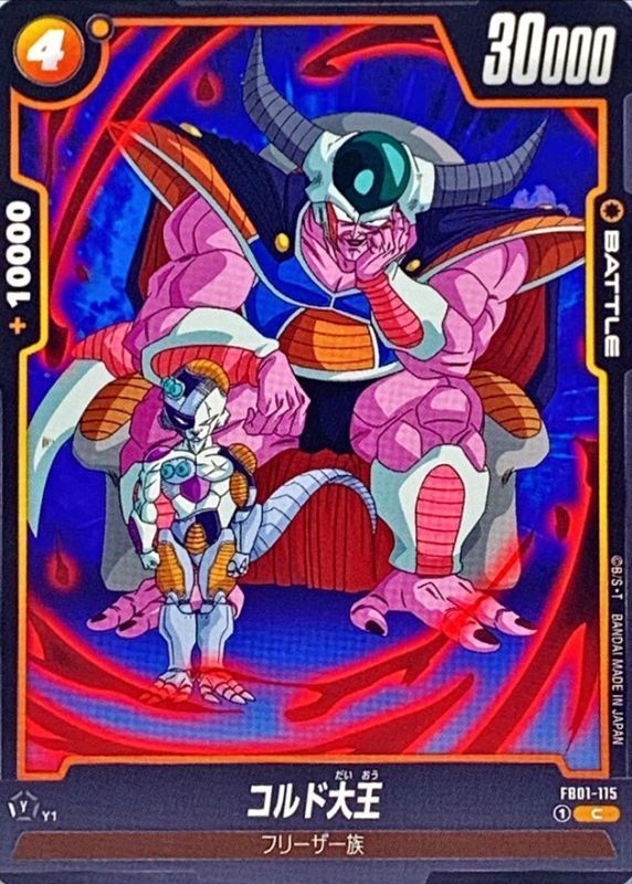 Dragon Ball FB01-115 King Cold C