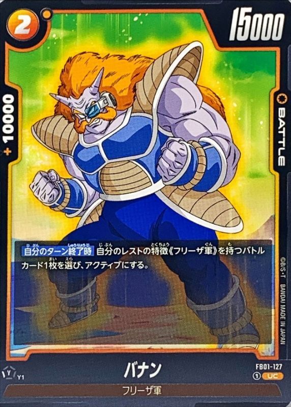 Dragon Ball FB01-127 Banan UC