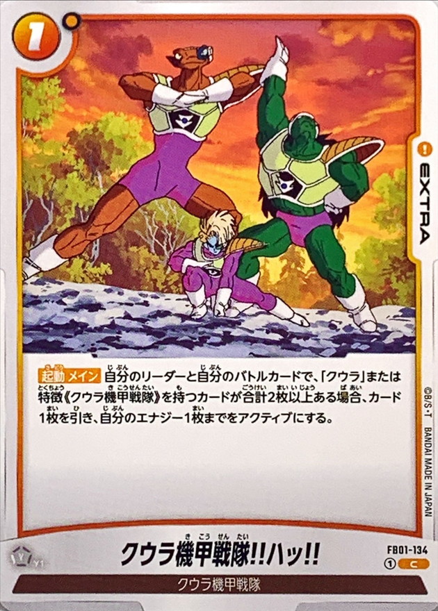 Dragon Ball FB01-134 We Are Cooler s Armored Squadron C