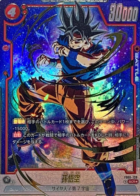 Dragon Ball FB01-139 Son Goku SCR [PARALLEL]