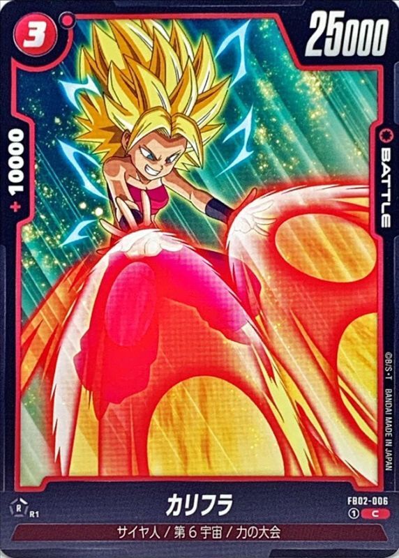Dragon Ball FB02-006 Caulifla C