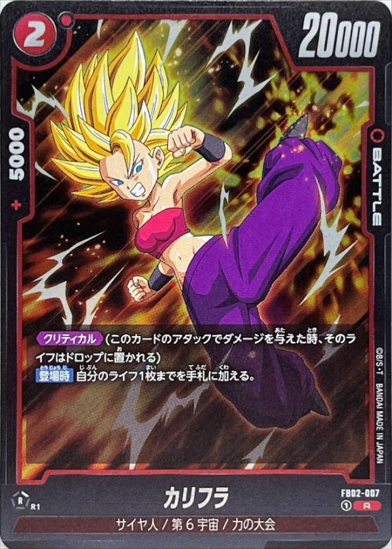 Dragon Ball FB02-007 Caulifla R