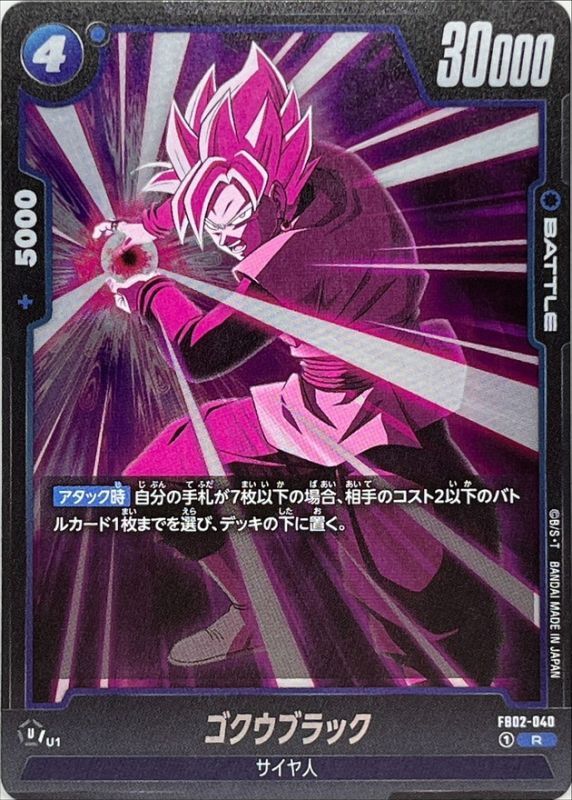 Dragon Ball FB02-040 Goku Black R