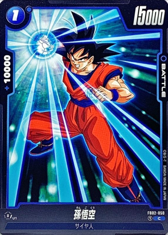 Dragon Ball FB02-050 Son Goku C