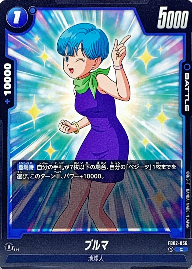 Dragon Ball FB02-056 Bulma C