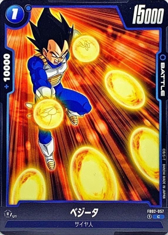 Dragon Ball FB02-057 Vegeta C