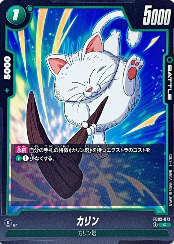 Dragon Ball FB02-072 Korin C