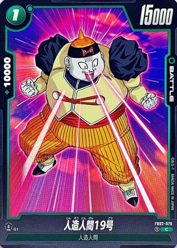 Dragon Ball FB02-079 Android 19 C