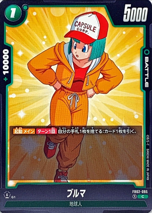 Dragon Ball FB02-095 Bulma C