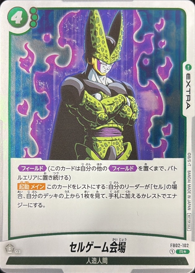 Dragon Ball FB02-102 Cell Games Arena R [PARALLEL]