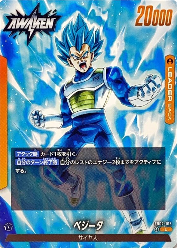 Dragon Ball FB02-105 Vegeta L