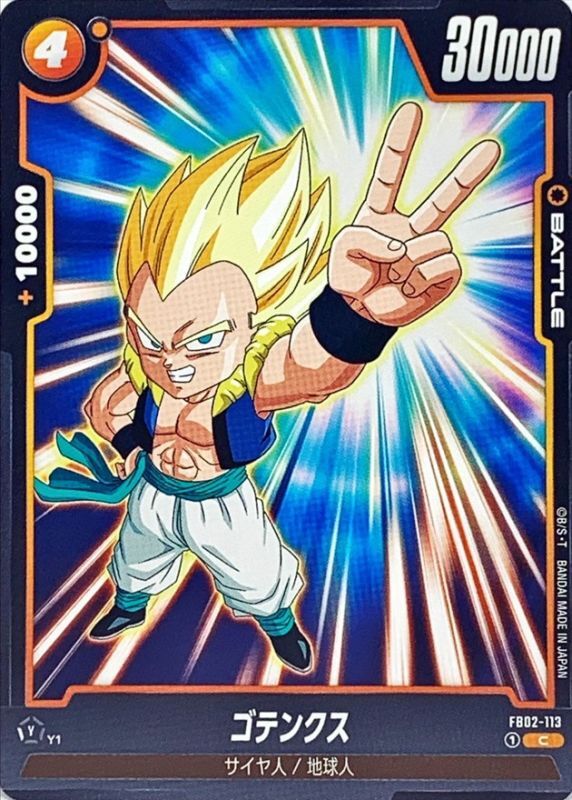 Dragon Ball FB02-113 Gotenks C