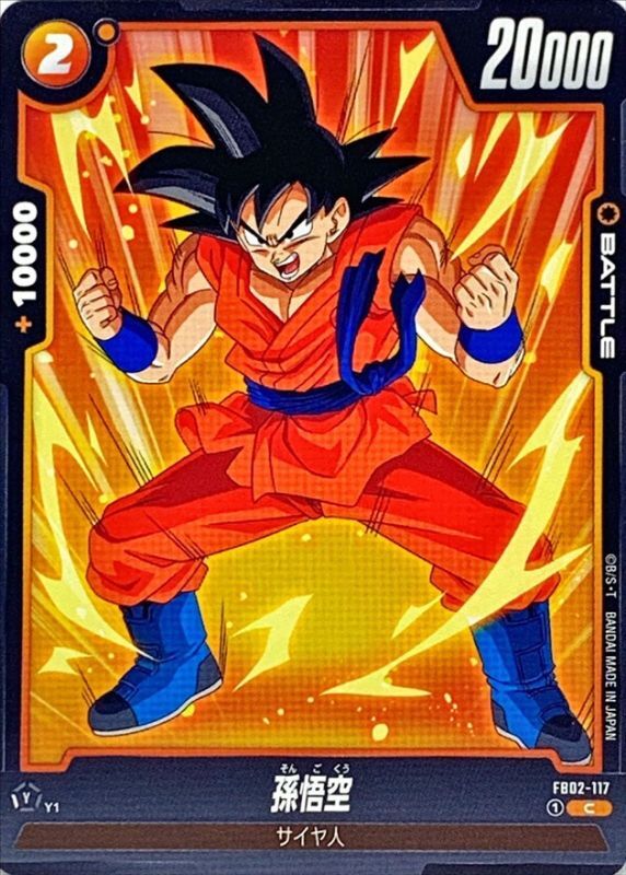 Dragon Ball FB02-117 Son Goku C