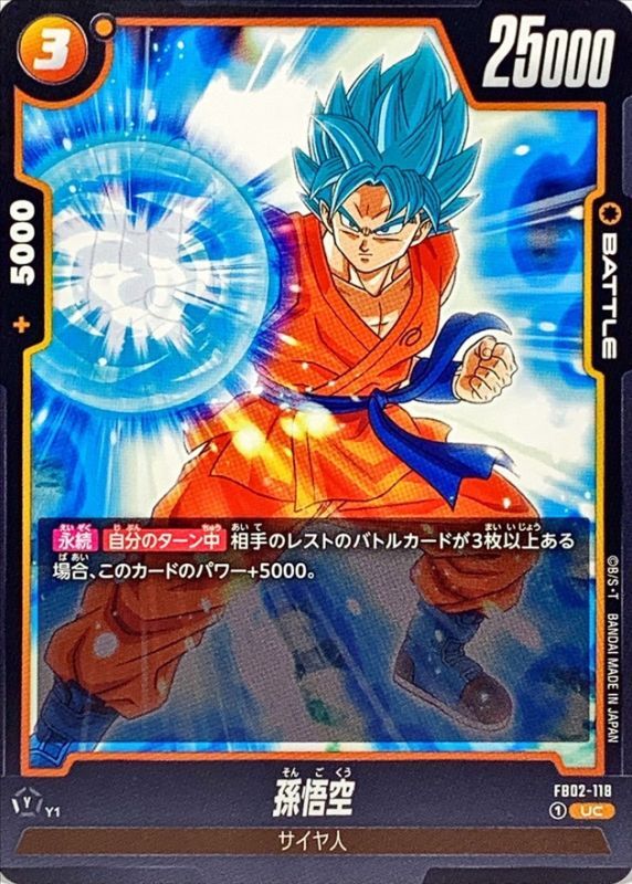 Dragon Ball FB02-118 Son Goku UC