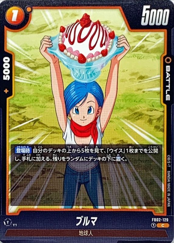 Dragon Ball FB02-129 Bulma C